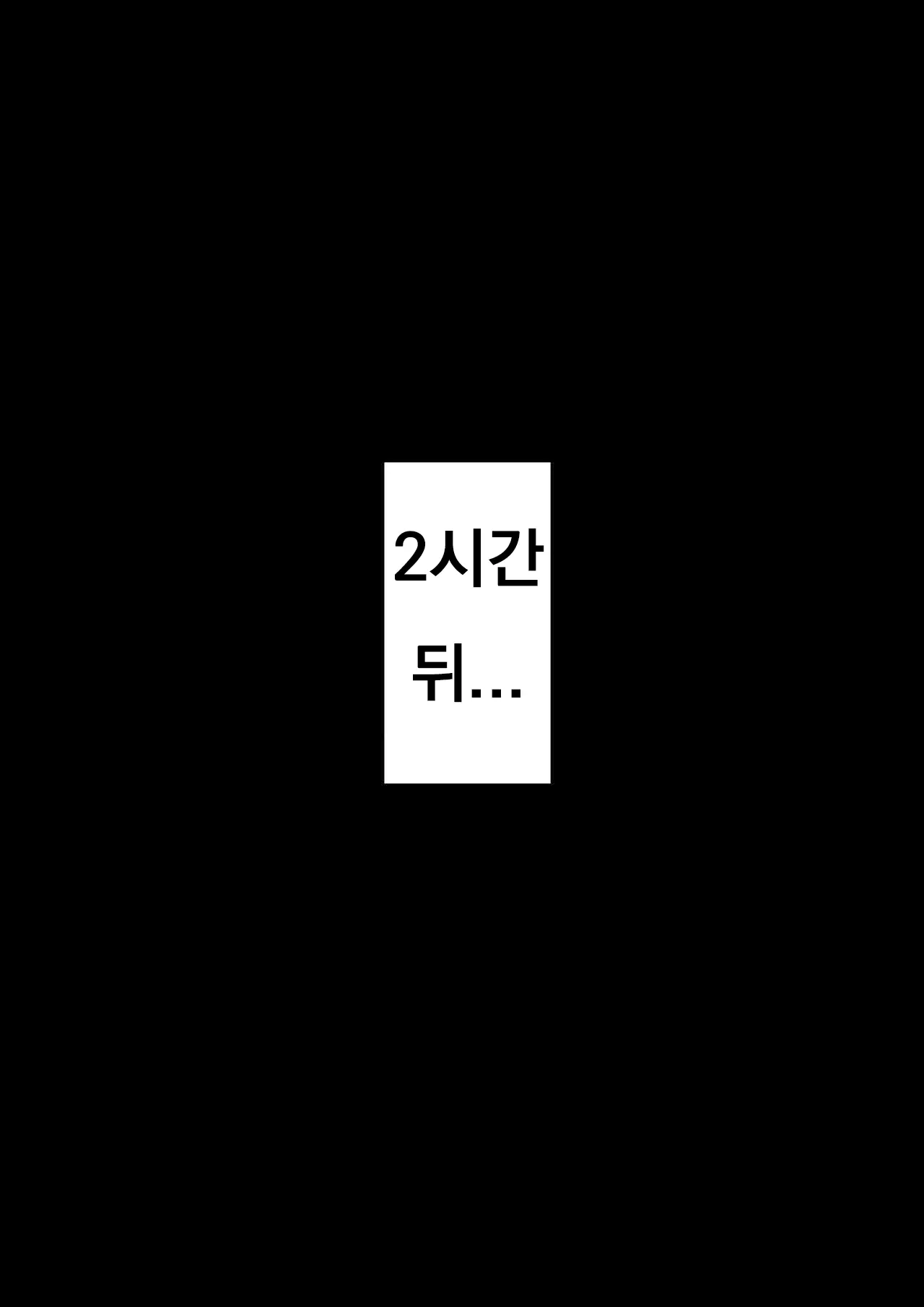 Danjoi 1:39 No Heikou Sekai Wa Omoi No Hoka Futsuu Ijou Hen | 남녀비 1:39의 평행세계는 의외로 평범 -이상편-